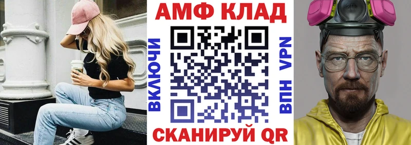 магазин продажи наркотиков Калач-на-Дону Амфетамин VHQ