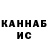 ГАШ hashish Lera Golub