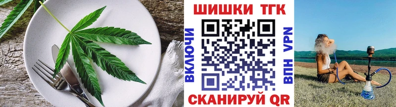 купить закладку Калач-на-Дону Еда ТГК марихуана