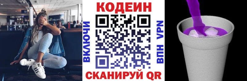 Codein Purple Drank  дарнет шоп  Калач-на-Дону 