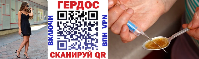 Героин хмурый  Калач-на-Дону 