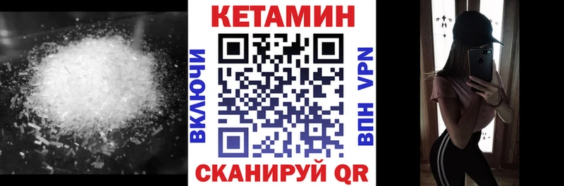 blacksprut рабочий сайт  Калач-на-Дону  КЕТАМИН ketamine  купить  