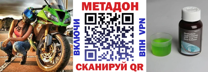 Метадон кристалл что такое Калач-на-Дону